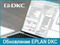 Обновление базы данных EPLAN DKC